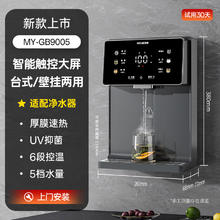 美菱 管线机家用壁挂式无水箱即热饮水机台式新款嵌入式速热直饮机