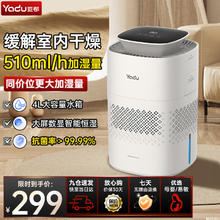 亚都 无雾加湿器卧室婴儿纯净型家用桌面办公室空气加湿510ml/h冷蒸发恒湿大容量增湿器SZ400-M1