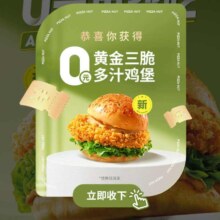 羊毛福利：必胜客 0元汉堡免费吃