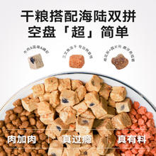 麦富迪 冻干猫粮 超肉粒冻干双拼粮（冻干三文鱼） 幼猫粮6kg