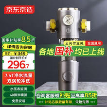 京东京造 JZ-QZGLQR1 前置过滤器