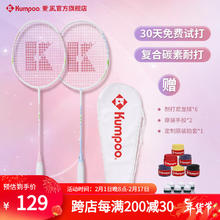 薰风 KUMPOO 碳素纤维羽毛球拍RS01超轻专业熏风成人初学训练双拍套装 RS-01对拍 初恋粉+碧落蓝 成品拍