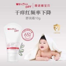 Winona Baby 薇诺娜宝贝 舒润霜10g/爽身凝露5ml*2支等多款