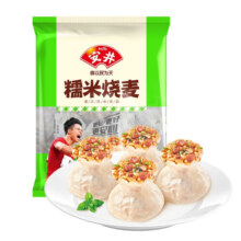 安井 糯米大烧卖 1kg 2斤装约20个烧麦 家庭装面点 速冻早餐半成品