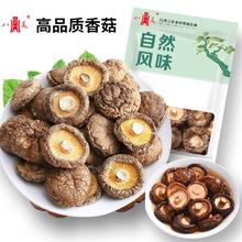百亿补贴：八荒 香菇干货批发 古田肉厚无根农家干香菇