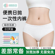 超亚 一次性女士无菌免洗内裤 10条