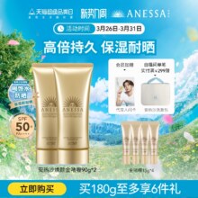 88会员：安热沙 金啫喱防晒乳霜 耐晒保湿防水汗 90g+15g*2