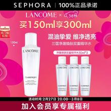 限移动端、京东百亿补贴：LANCOME 兰蔻 净澈焕肤双重精华水极光水 护肤 精华液 爽肤水 买150ml享300ml