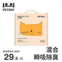 petshy 百宠千爱 原味混合猫砂 2.5kg