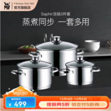 WMF 福腾宝 Saphir系列 不锈钢汤锅3件套（24cm+20cm+16cm）
