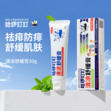 哈啰叮叮 蚊虫叮咬止痒消肿舒缓膏 30g*2支