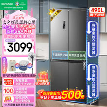 国家补贴：容声 495升四开门电冰箱鲜BCD-495WD1FPZ