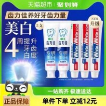 LION 狮王 齿力佳+小苏打 专研美白防蛀牙膏套装 5支 共600g