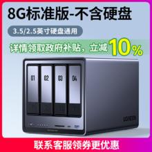 绿联 DXP4800 Plus 四盘位 私有云NAS存储