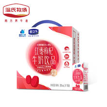 温氏牧场 红枣枸杞牛奶饮品200ml*16盒/箱学生成人营养早餐奶