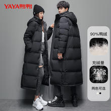 YAYA 男女款过膝连帽羽绒服