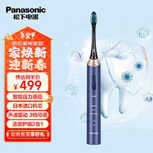 松下 Panasonic 护牙宝 电动牙刷 适合敏感牙龈 去渍护龈 智能压力感应 3种洁齿模式 DC12 蓝色