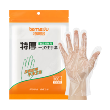 Plus会员、需换购：temeiju 特美居 一次性手套食品级100只