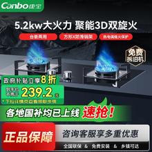 百亿补贴：康宝 [政府补贴20%]康宝2QB219嵌入式燃气灶家用厨房天然气液化气双灶