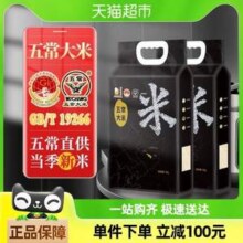 壹升善粮 2024年新米 GB/T 19266五常大米 5kg*2袋