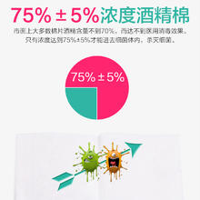 可孚 Cofoe 酒精棉片医用消毒单独小包装手机湿巾一次性耳洞75度100片