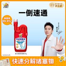 威王 SUPERB 超威 vewin 威王 500g 液体管道疏通剂厨房地漏疏通液去味除菌