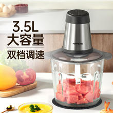 九阳 绞肉机家用电动全自动碎肉机多功能搅拌机不锈钢打馅机料理机