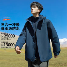 骆驼 王俊凯防风加厚户外登山服露营服装抓绒内胆男款三合一冲锋衣