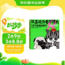 值选：《喜欢你看不惯我又干不掉我的样子8》限量作者白茶亲签