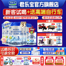 君乐宝 新客送试喝 君乐宝奶粉乐铂3段幼儿牛奶粉三段808g*6罐官方旗舰店