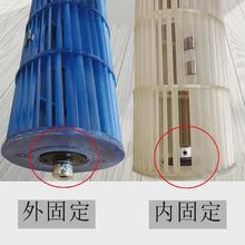 适用奥克斯空调挂机滚筒内机风叶风轮贯流风扇导风轮风筒配件通用