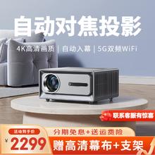 智越家投影仪家用超高清白天1080P送幕布办公投影机卧室投墙电视家庭影院手机 全自动对焦+全封闭光机+4K解码+AI语音