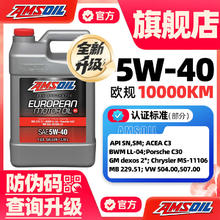 AMSOIL 安索 机油欧规中灰分系列5W-40润滑油环保型全合成SN级机油AFL1G 3.78L