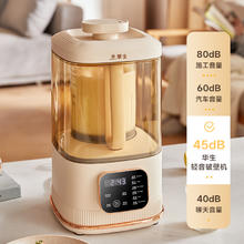 Wahson 华生 豆浆机家用全自动大容量低噪音