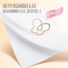 洁柔 抽纸粉Face软抽3层24包可湿水面巾纸家庭用纸擦手纸餐巾纸卫生纸 整箱装