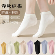 芬腾 女士春夏季薄款透气吸汗船袜 6双