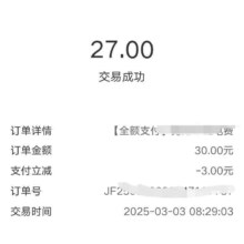 去商家购买 羊毛福利:农业银行 3月生活缴费 立减 满30立减3元