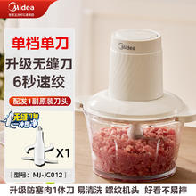 美的 绞肉机家用电动小型全自动多功能打馅碎肉绞辅食机料理搅拌机