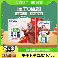 伊利 QQ星原生DHA纯牛奶125ml*16盒