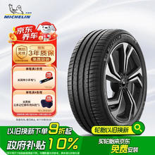 米其林 汽车轮胎 265/45R21 108W 竞驰 PILOT SPORT 4 SUV ACOUSTIC FRV