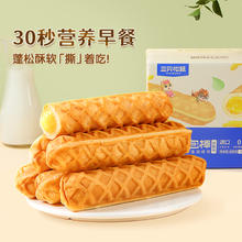 88VIP会员：三只松鼠 手撕面包棒奶酪味480g