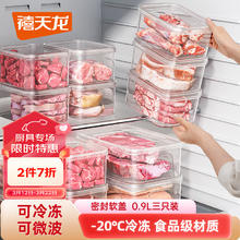 禧天龙 H-4047 保鲜盒 900ml*3个 白色