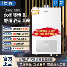 海尔 Haier K3BD系列 燃气热水器
