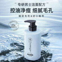 碧然堂 BIRANTANG 男士氨基酸控油洗面奶 500ml