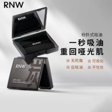 23日20点开始、限1000件：如薇（RNW）竹炭亲肤面部吸油纸100张*2件 清爽去油补妆不吸水