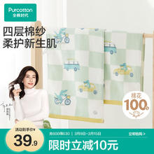 全棉时代 儿童纱布无捻纱面巾 旅行鳄鱼 25*50cm 1条
