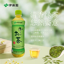 伊藤园 原味绿茶500ml*15瓶