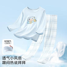 宜而爽 儿童100%纯棉家居服套装