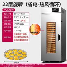 旋转水果烘干机食品商用大型蘑菇鱼虾无花果杏干烤芒果药材风干箱