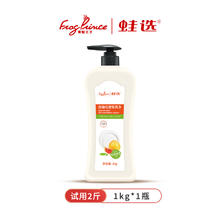 蛙选 西柚去腥洗洁精 家用洗果蔬餐具净护手去油不残留 1kg